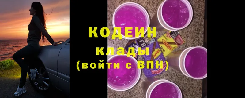 Codein Purple Drank  что такое наркотик  Алапаевск 